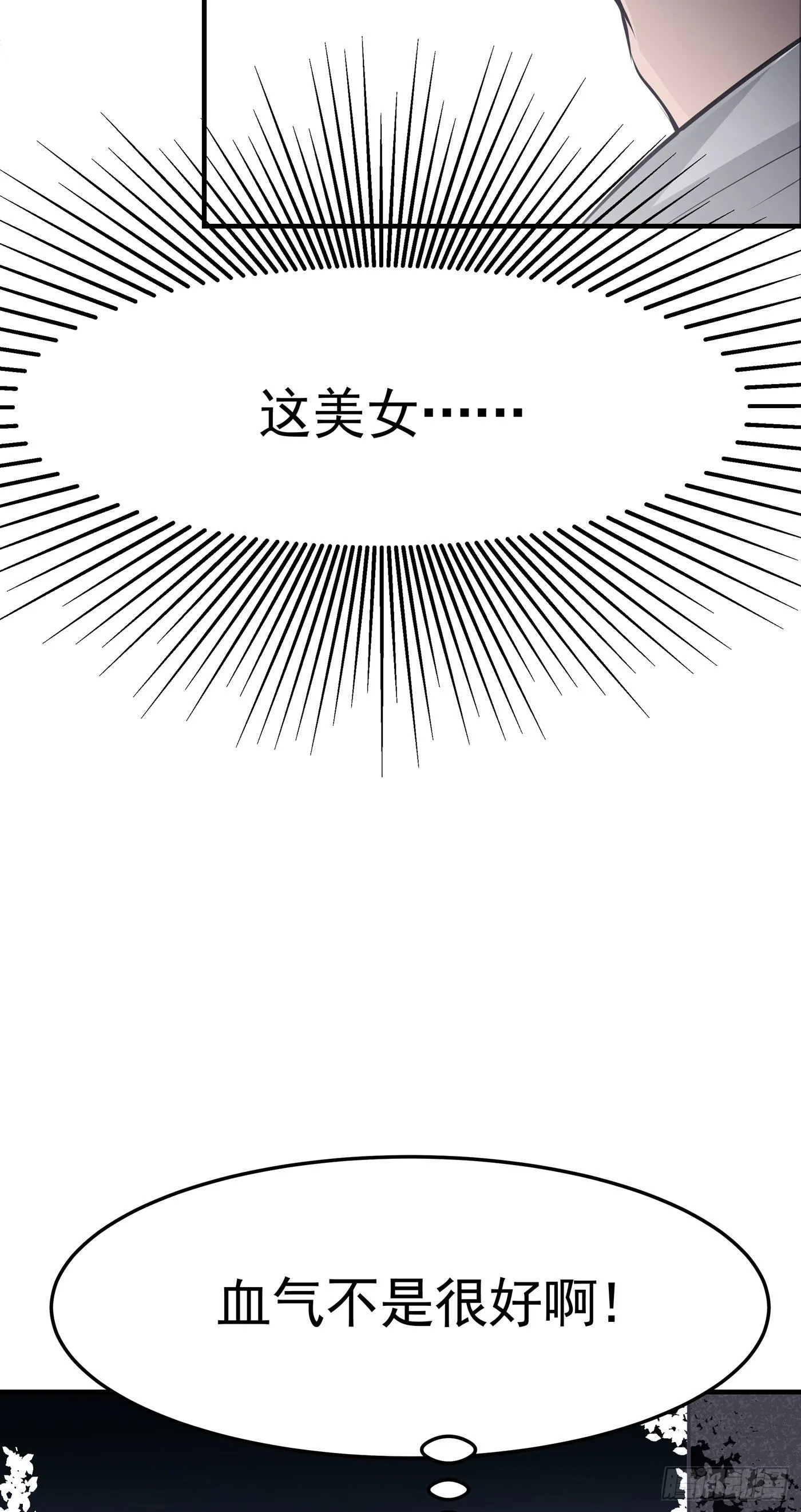 第二回 感伤的客人 第9页