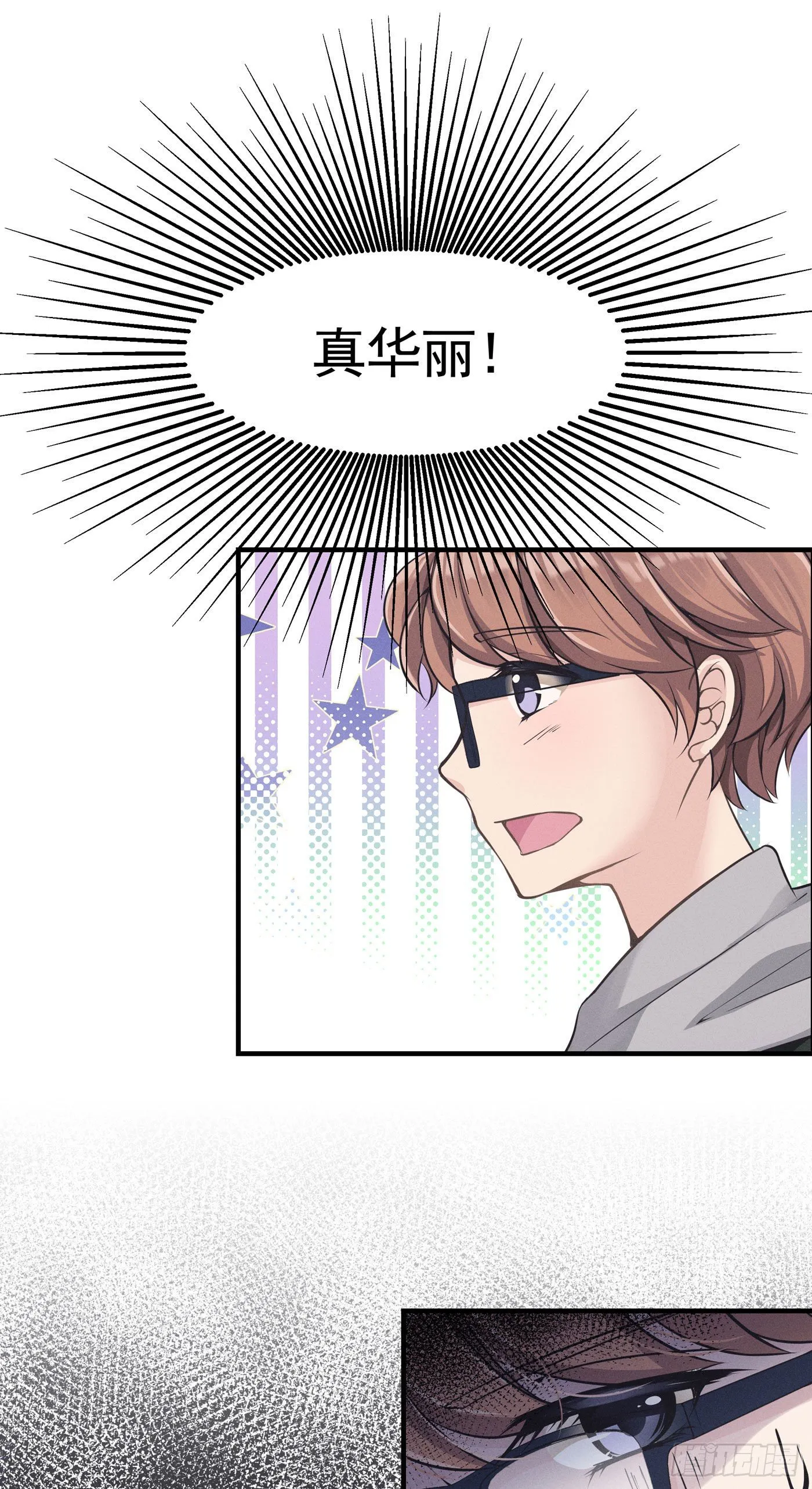 第二回 感伤的客人 第17页