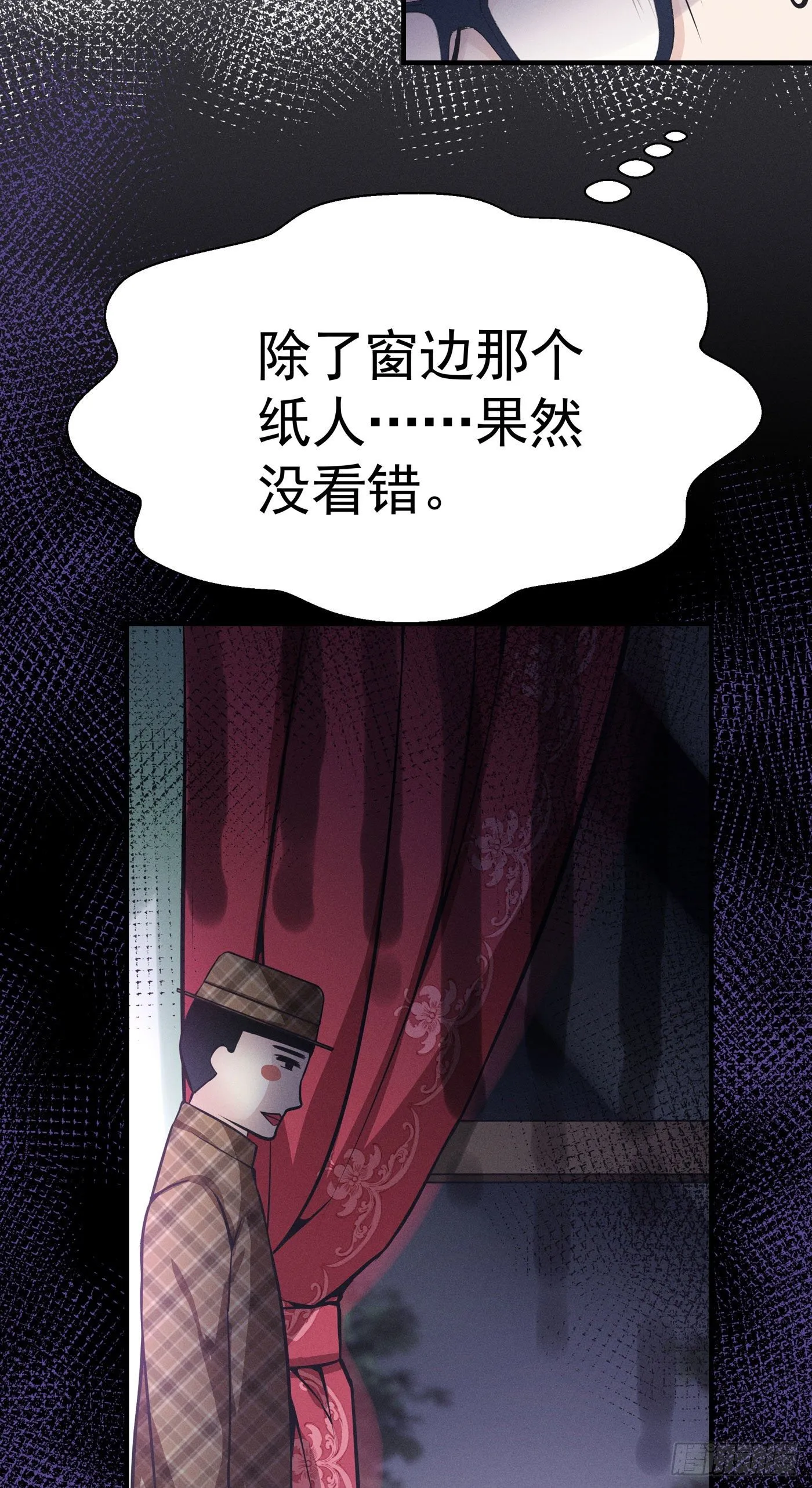 第二回 感伤的客人 第18页