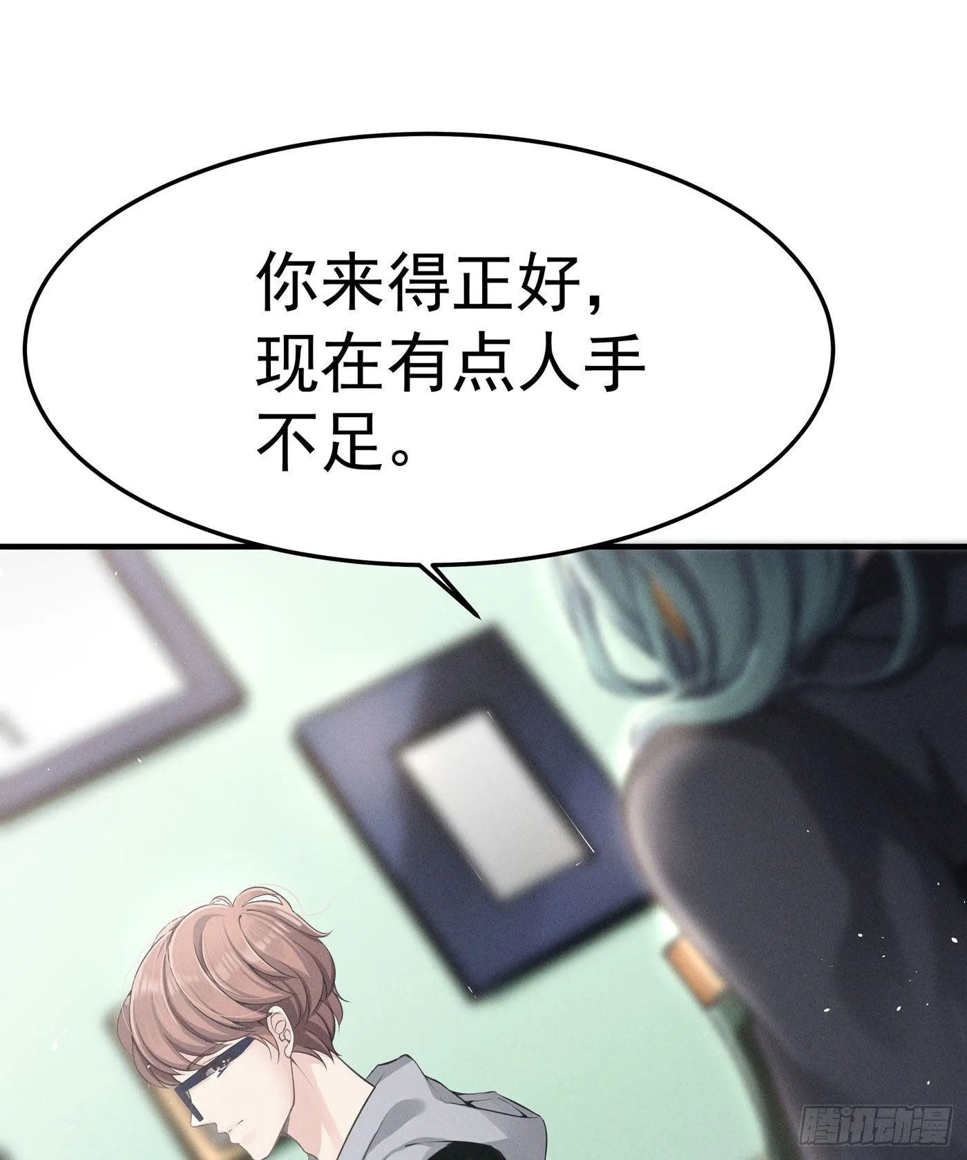 第二回 感伤的客人 第22页