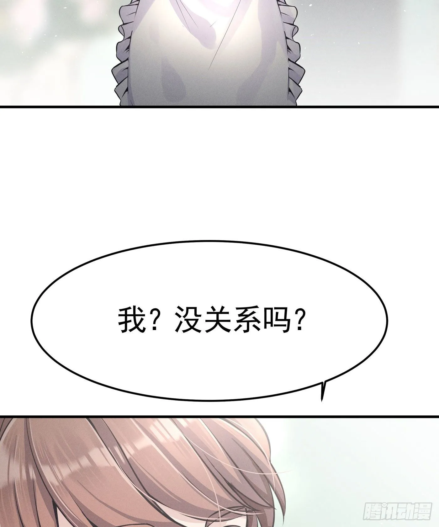 第二回 感伤的客人 第25页