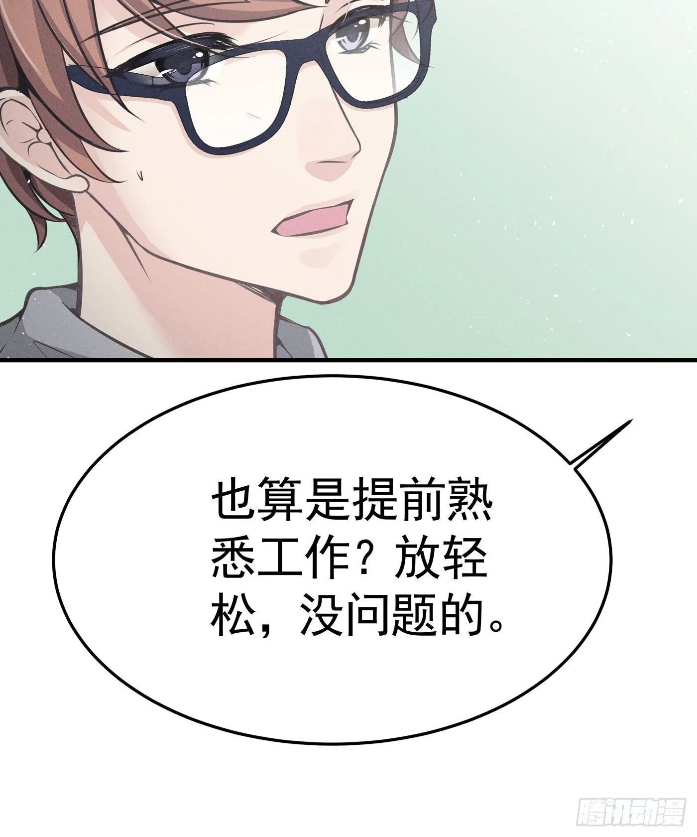 第二回 感伤的客人 第26页