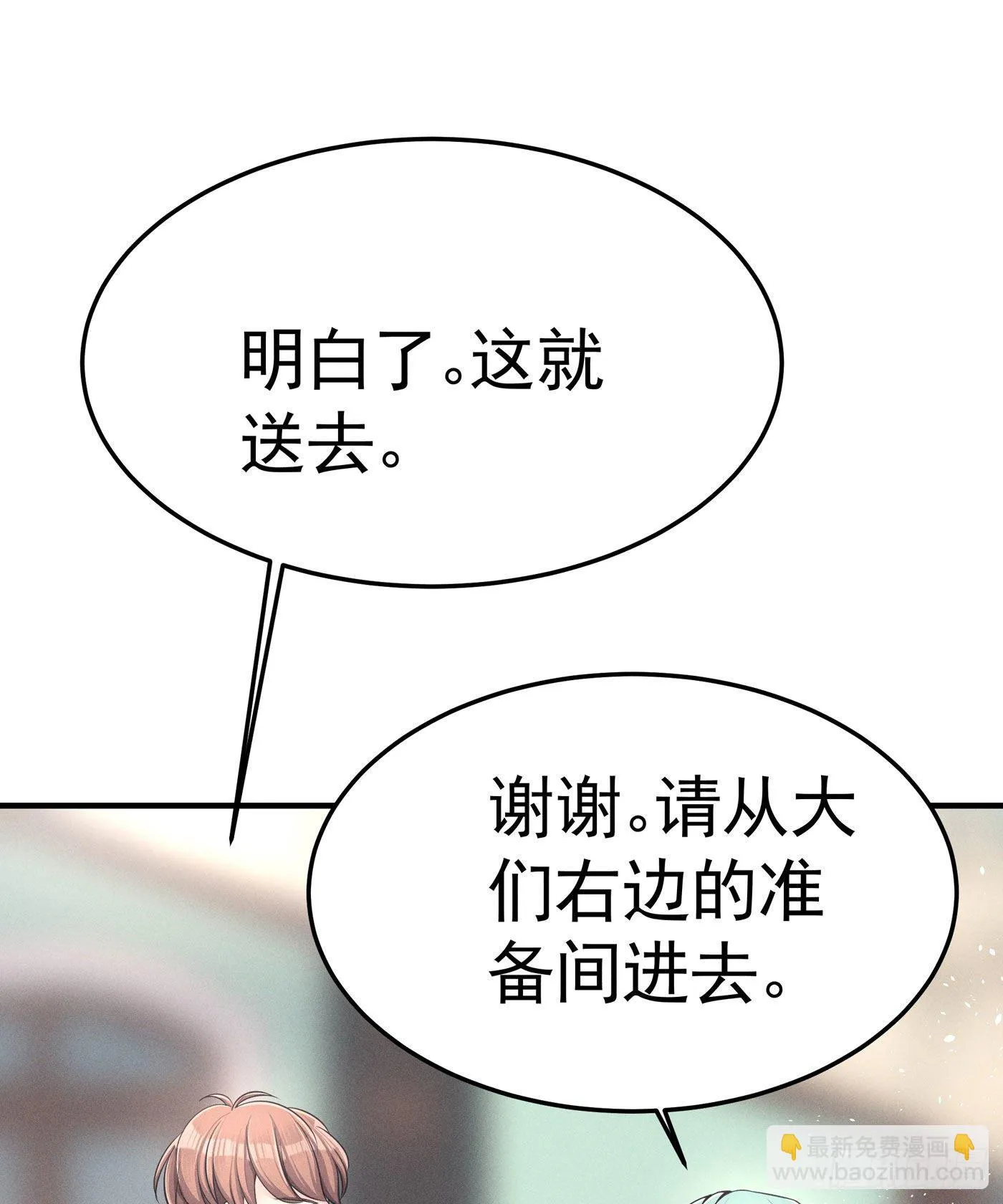 第二回 感伤的客人 第27页