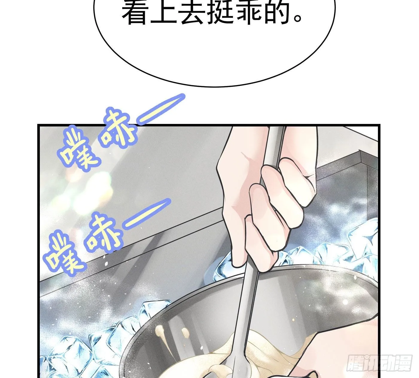 第二回 感伤的客人 第34页