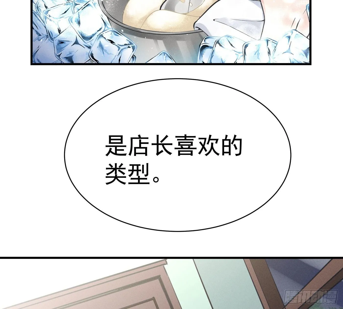 第二回 感伤的客人 第35页