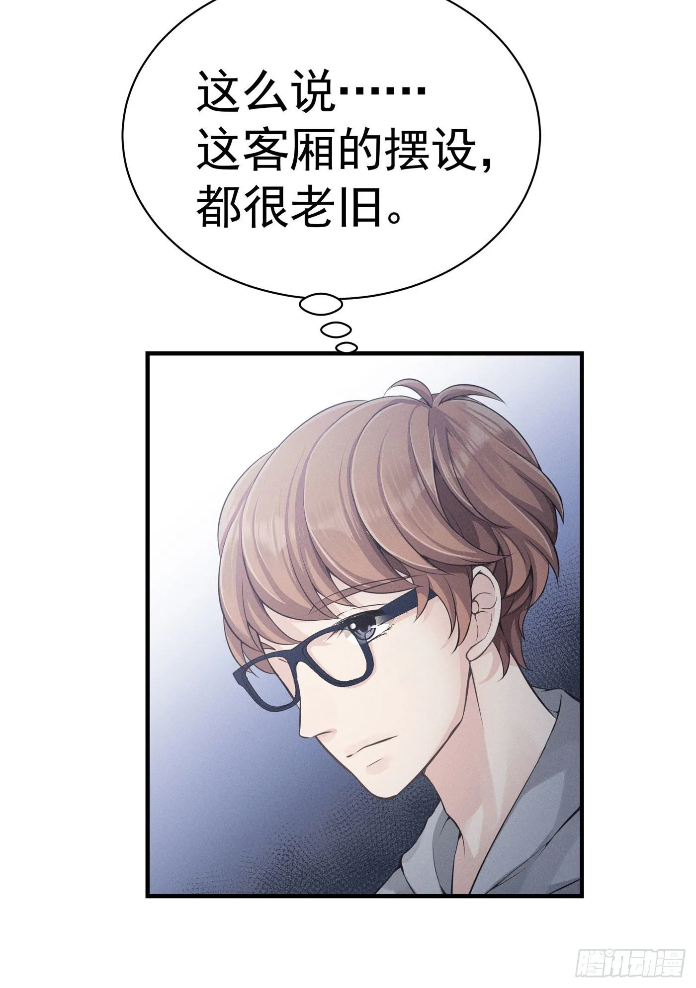第二回 感伤的客人 第46页