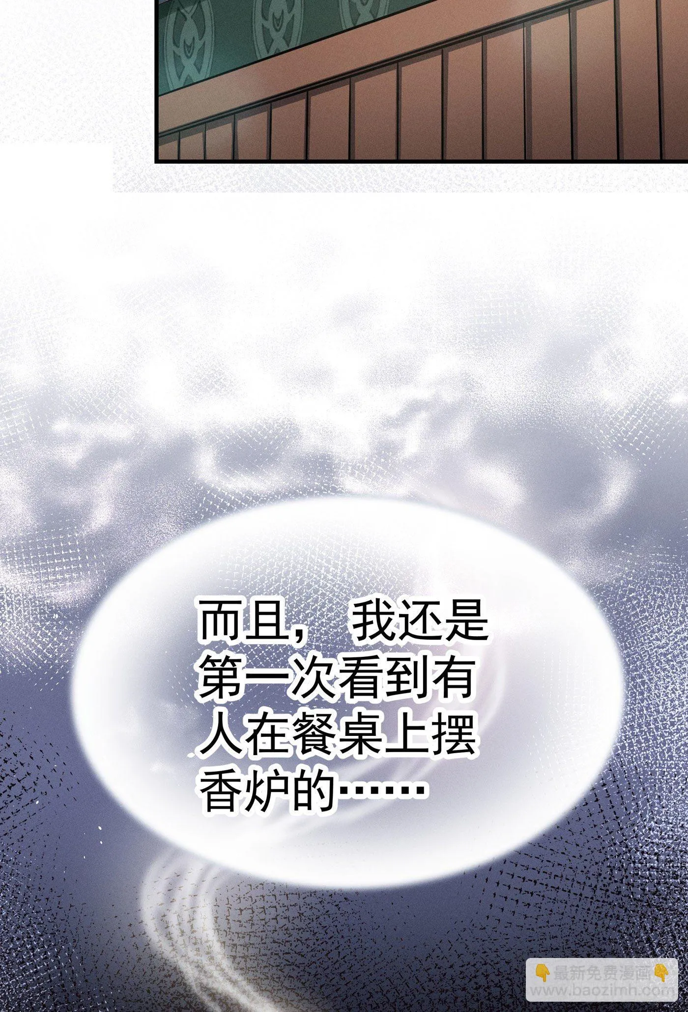 第二回 感伤的客人 第48页