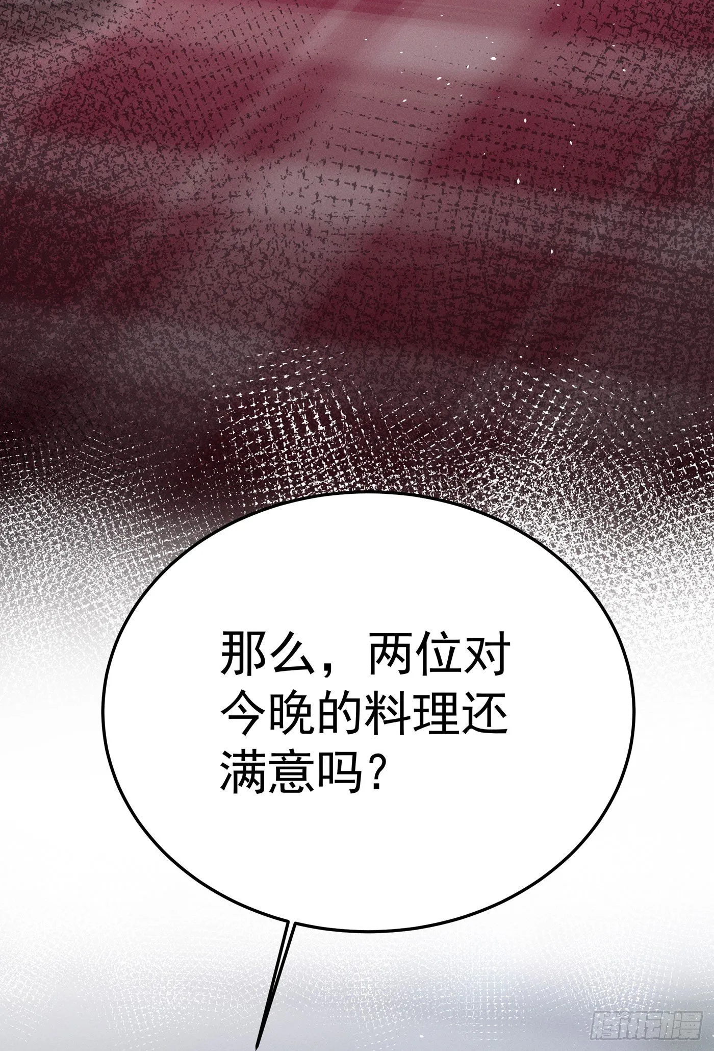 第二回 感伤的客人 第50页