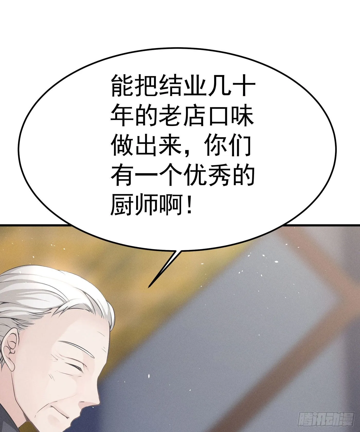 第二回 感伤的客人 第52页