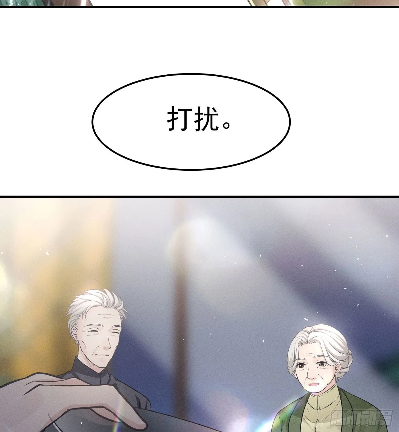 第二回 感伤的客人 第59页