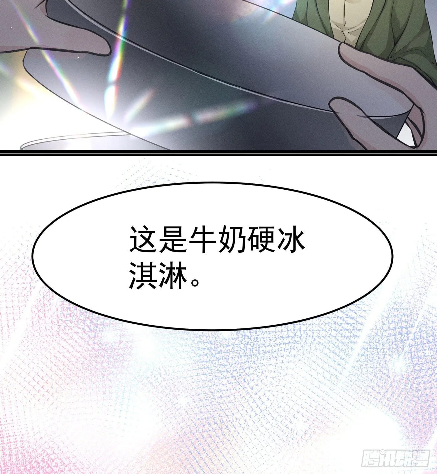 第二回 感伤的客人 第60页