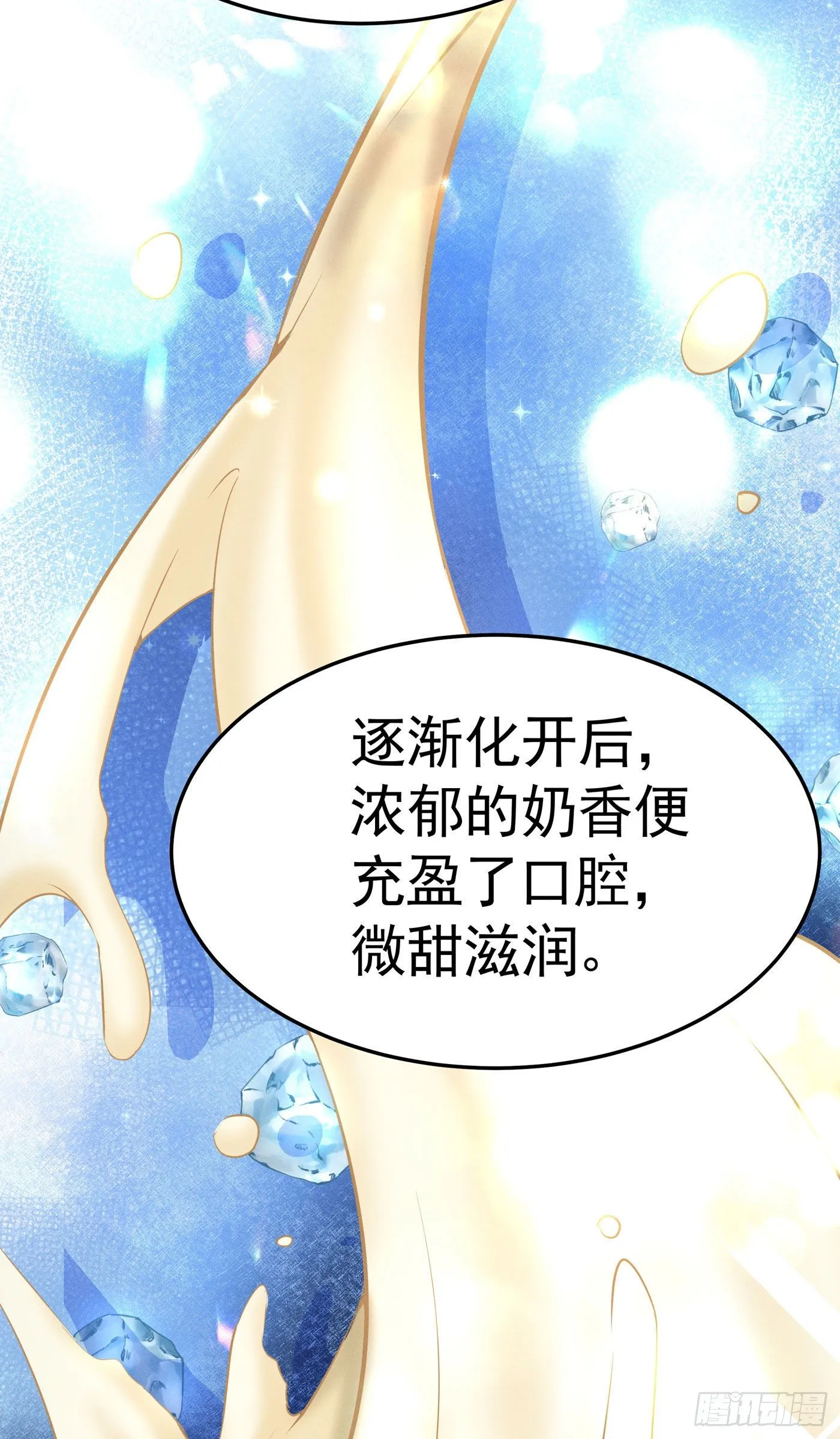 第二回 感伤的客人 第69页