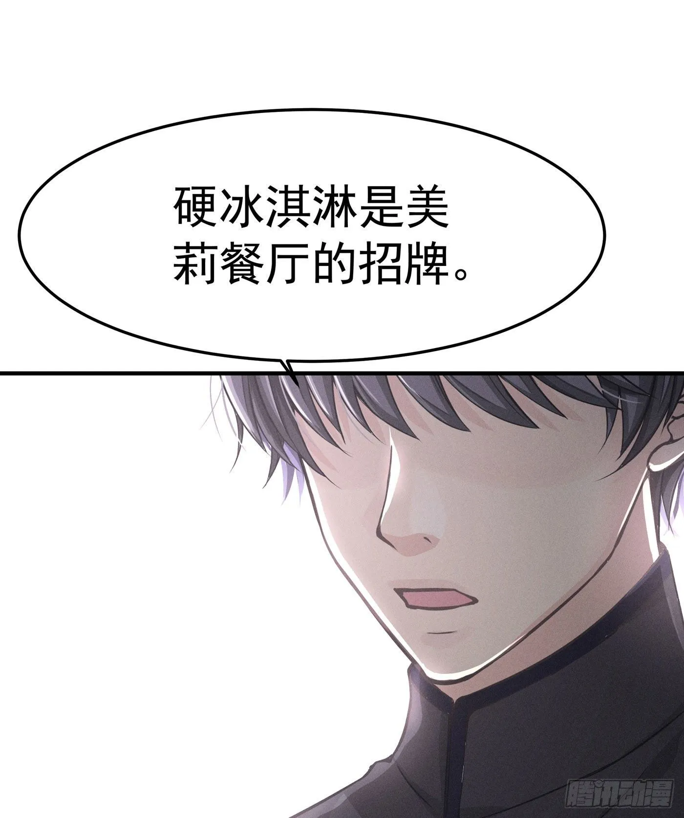 第二回 感伤的客人 第72页