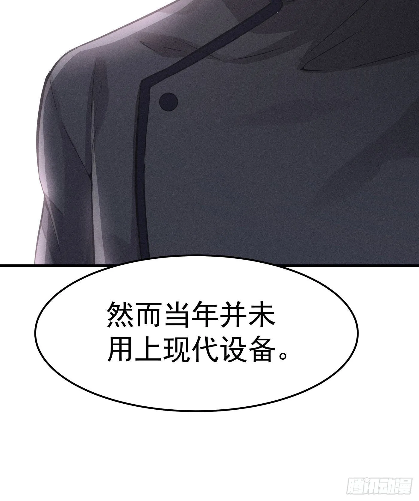 第二回 感伤的客人 第73页