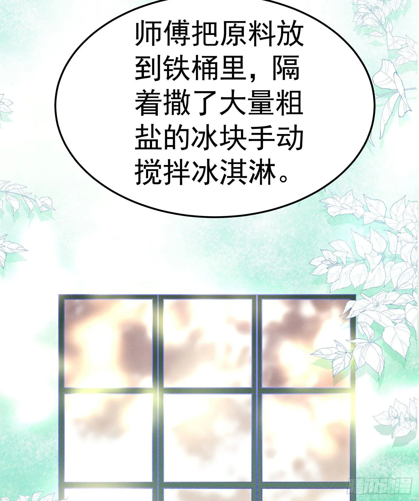 第二回 感伤的客人 第75页