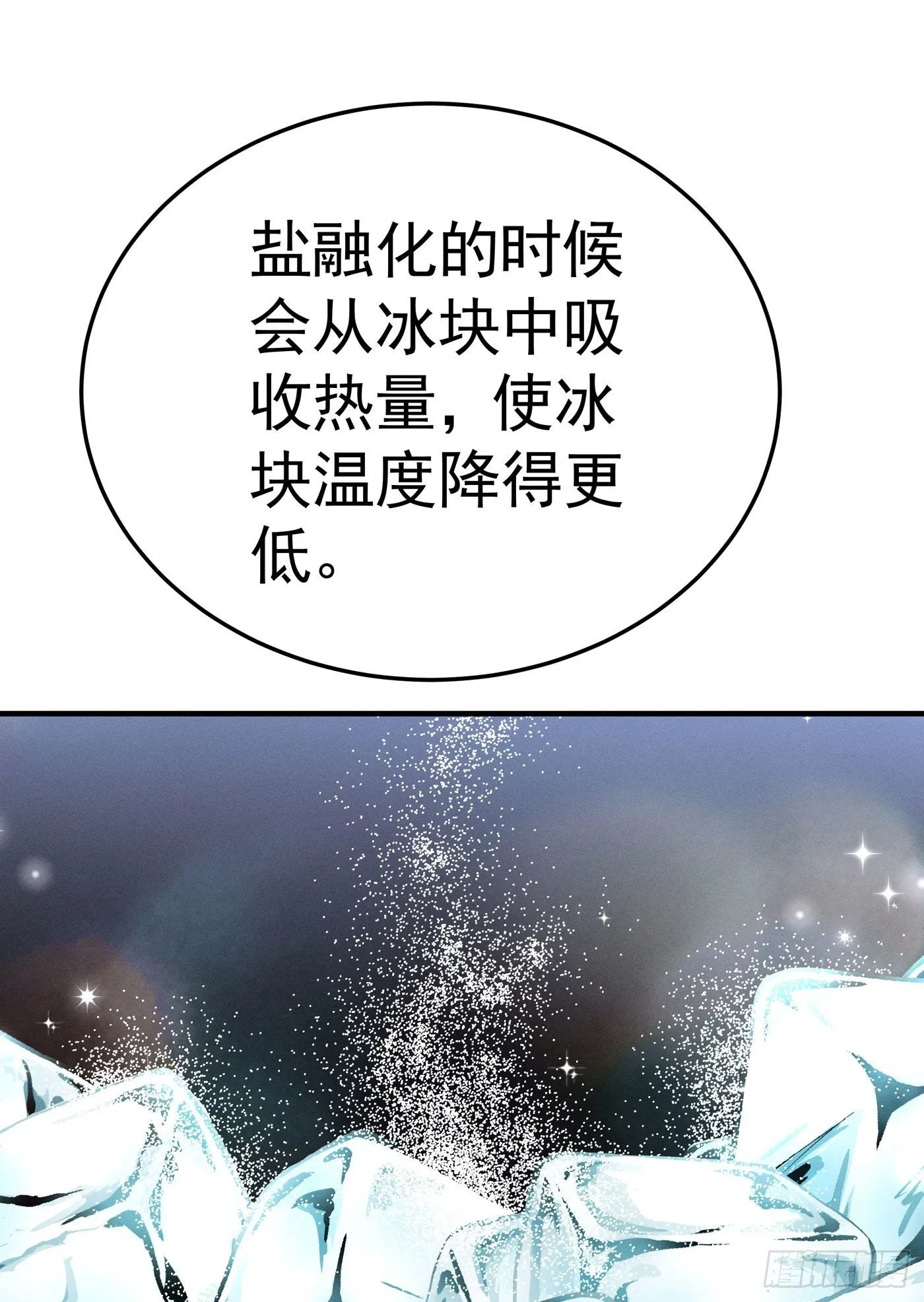 第二回 感伤的客人 第77页