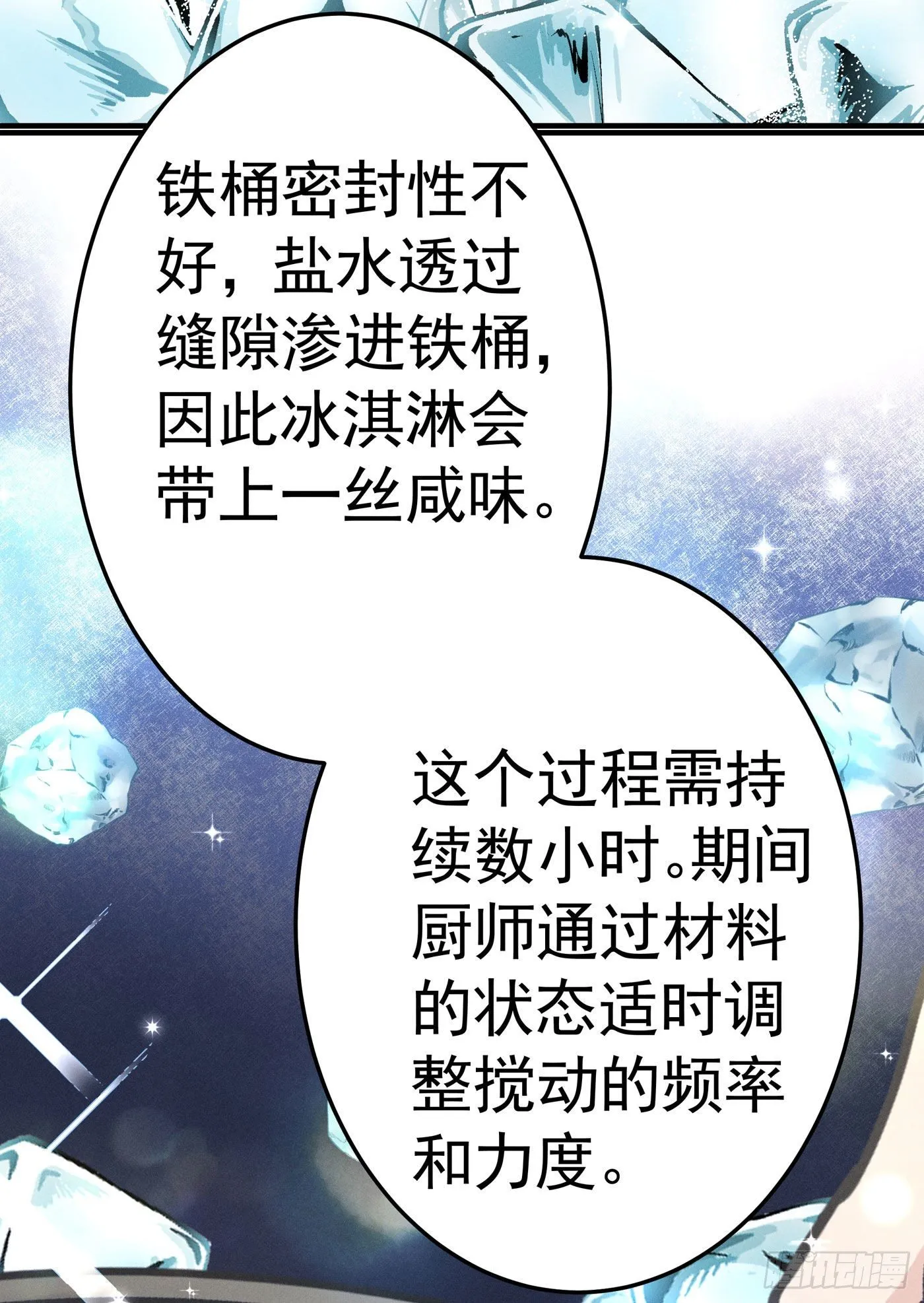 第二回 感伤的客人 第78页