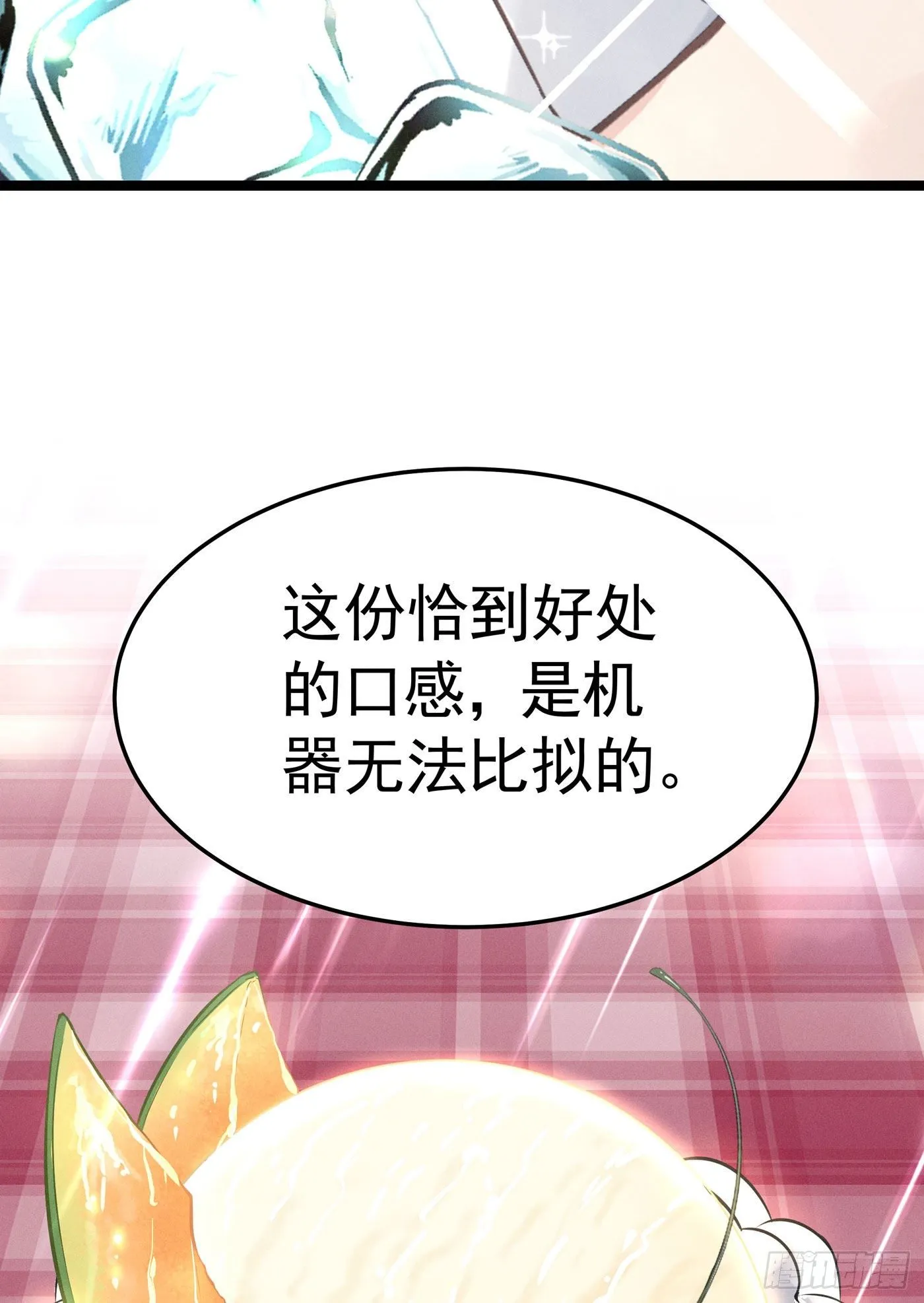 第二回 感伤的客人 第80页