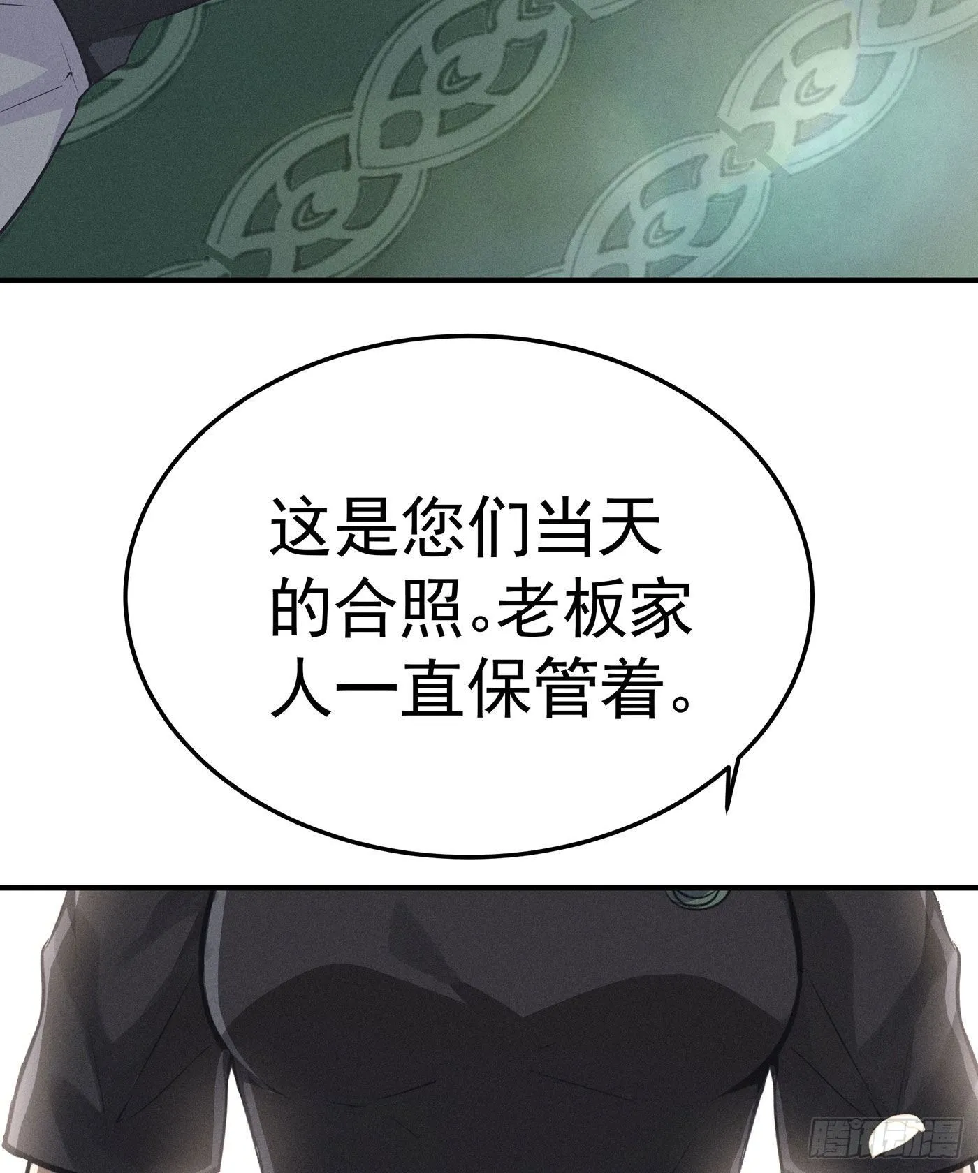 第二回 感伤的客人 第84页