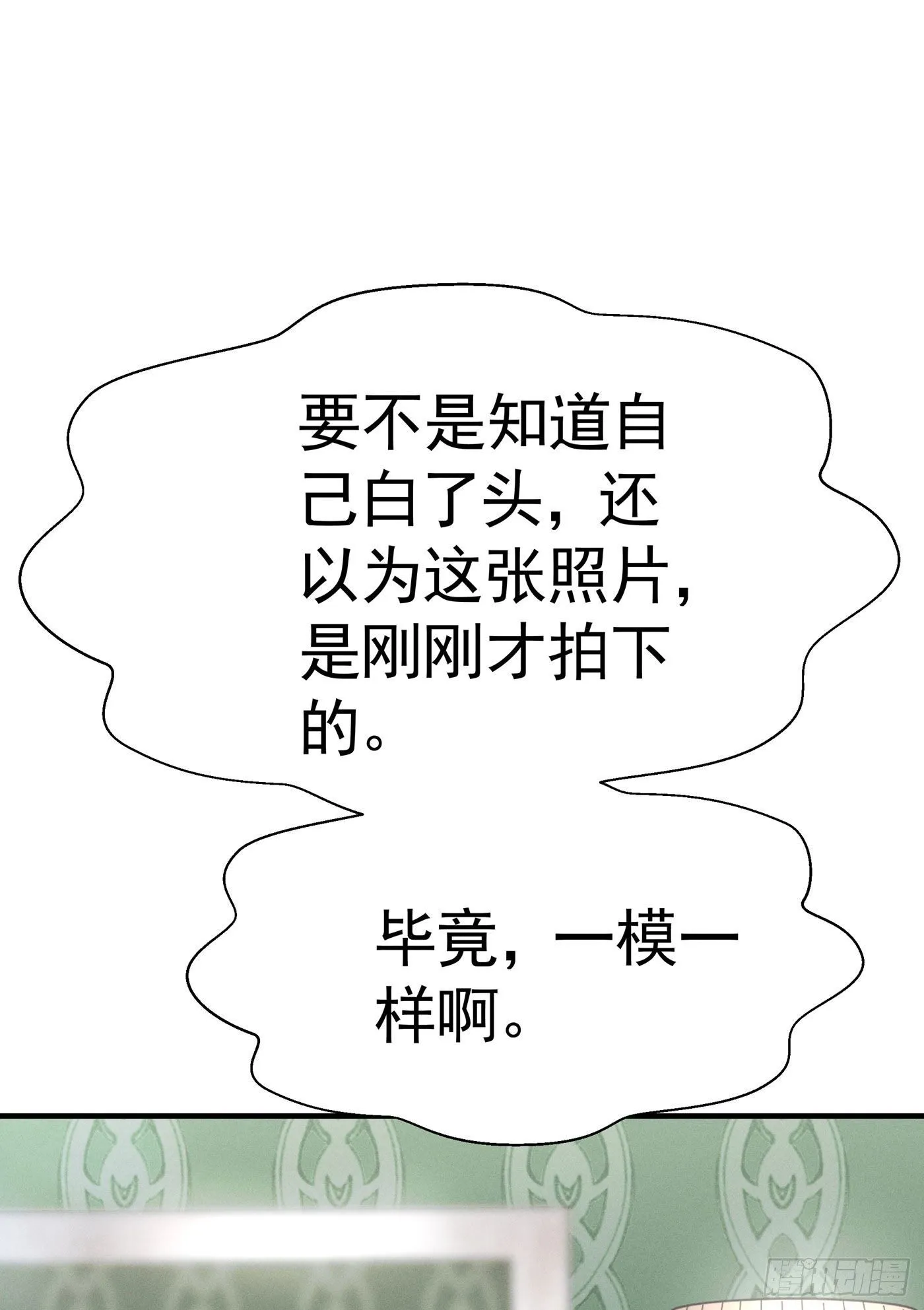 第二回 感伤的客人 第87页