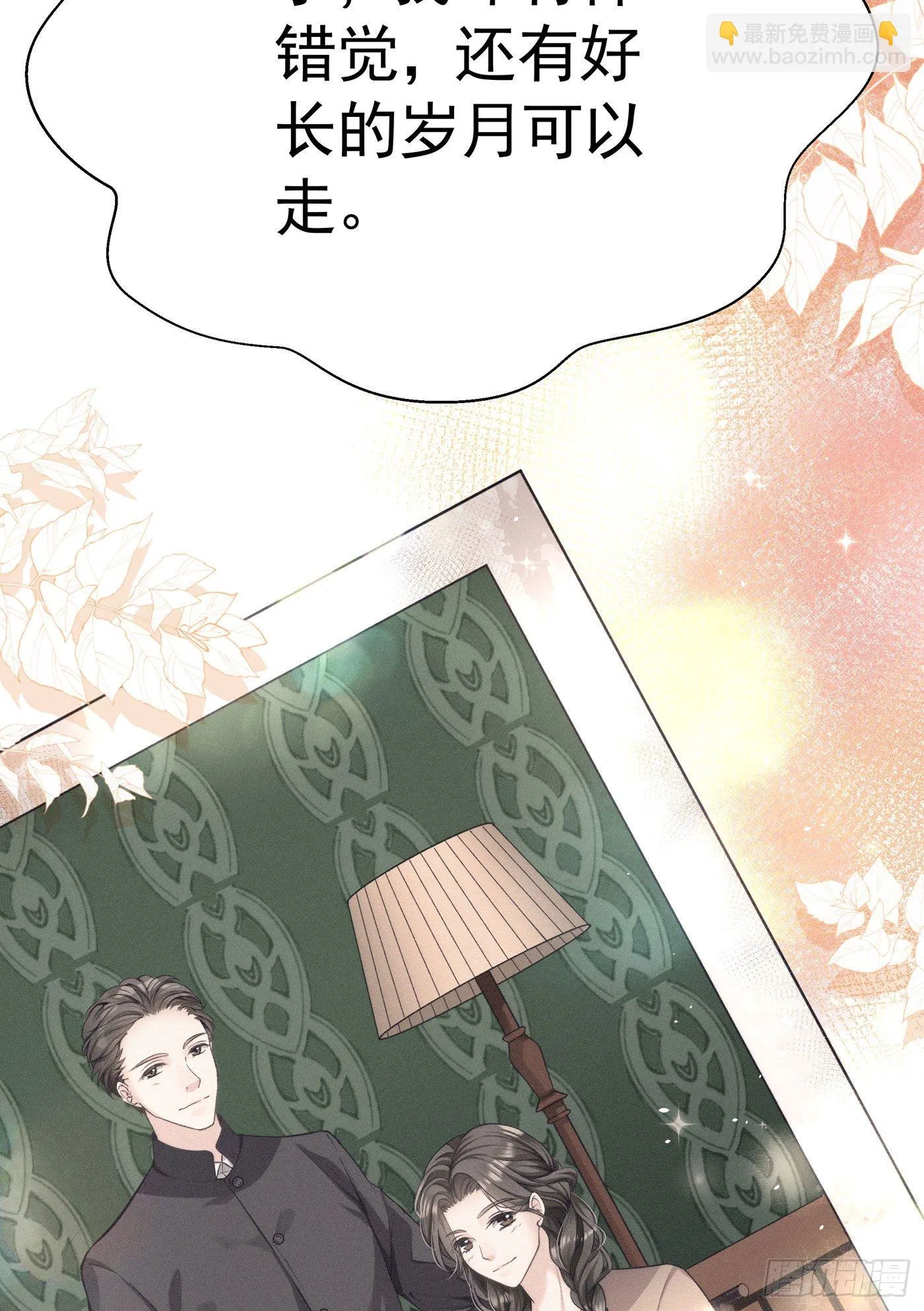 第二回 感伤的客人 第89页