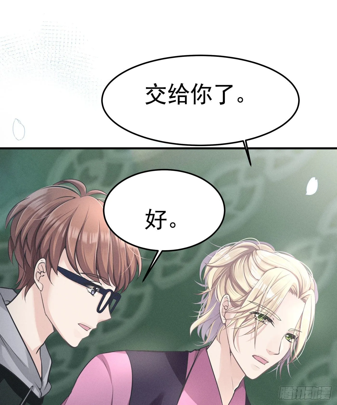 第二回 感伤的客人 第97页