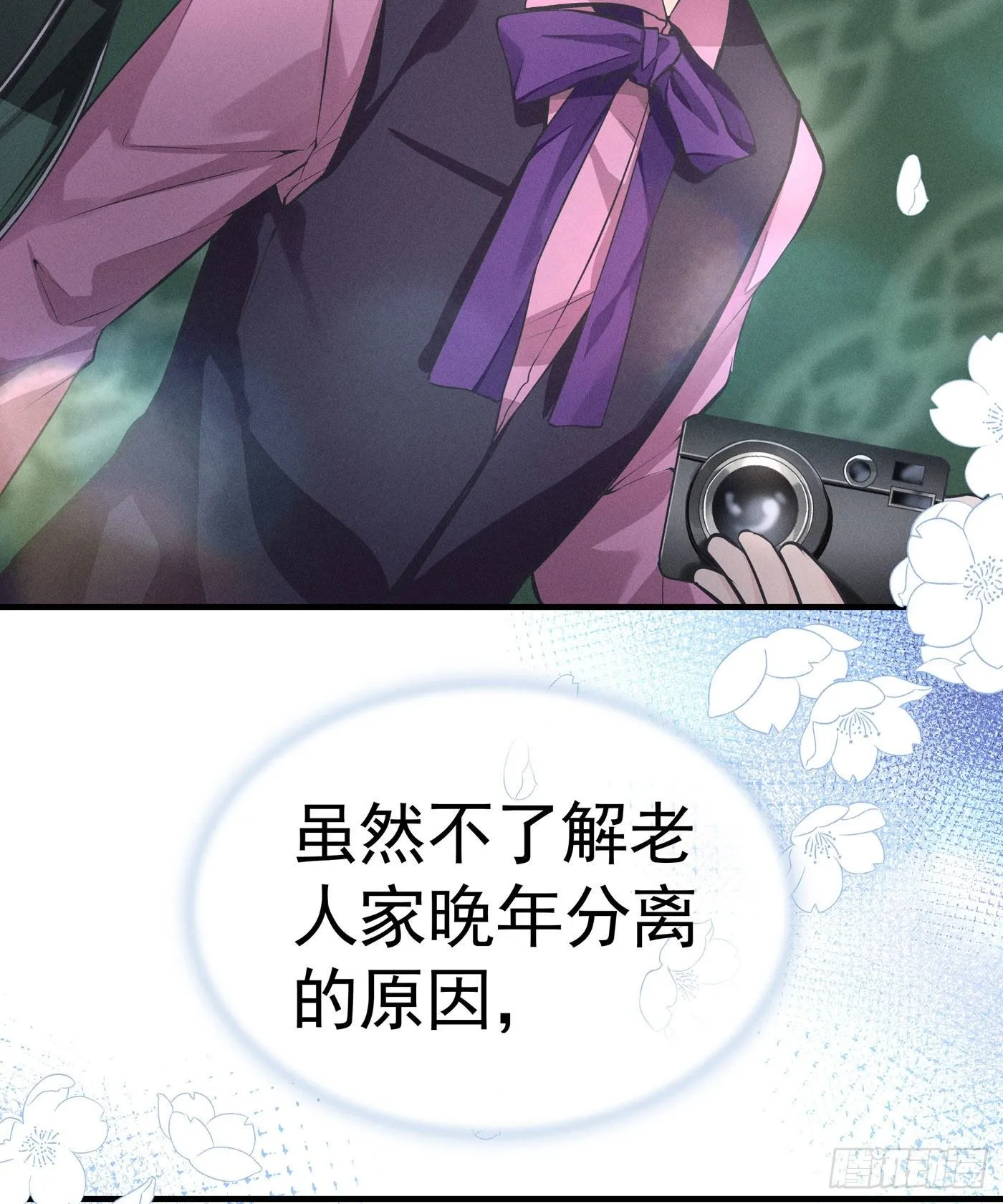 第二回 感伤的客人 第98页