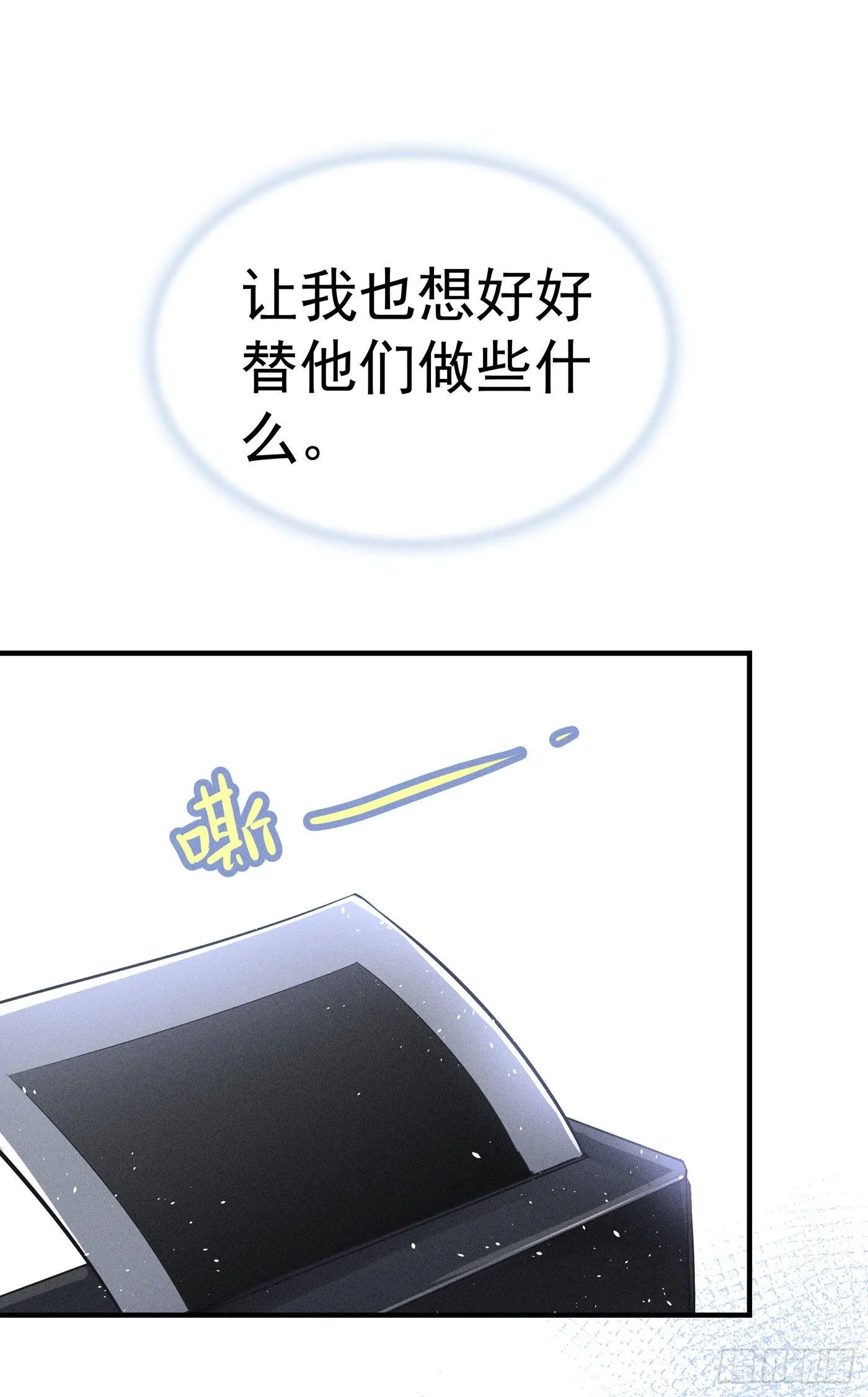 第二回 感伤的客人 第102页