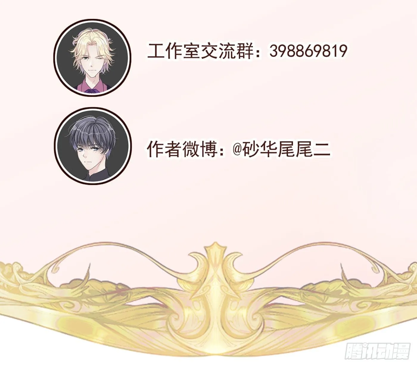 第二回 感伤的客人 第109页