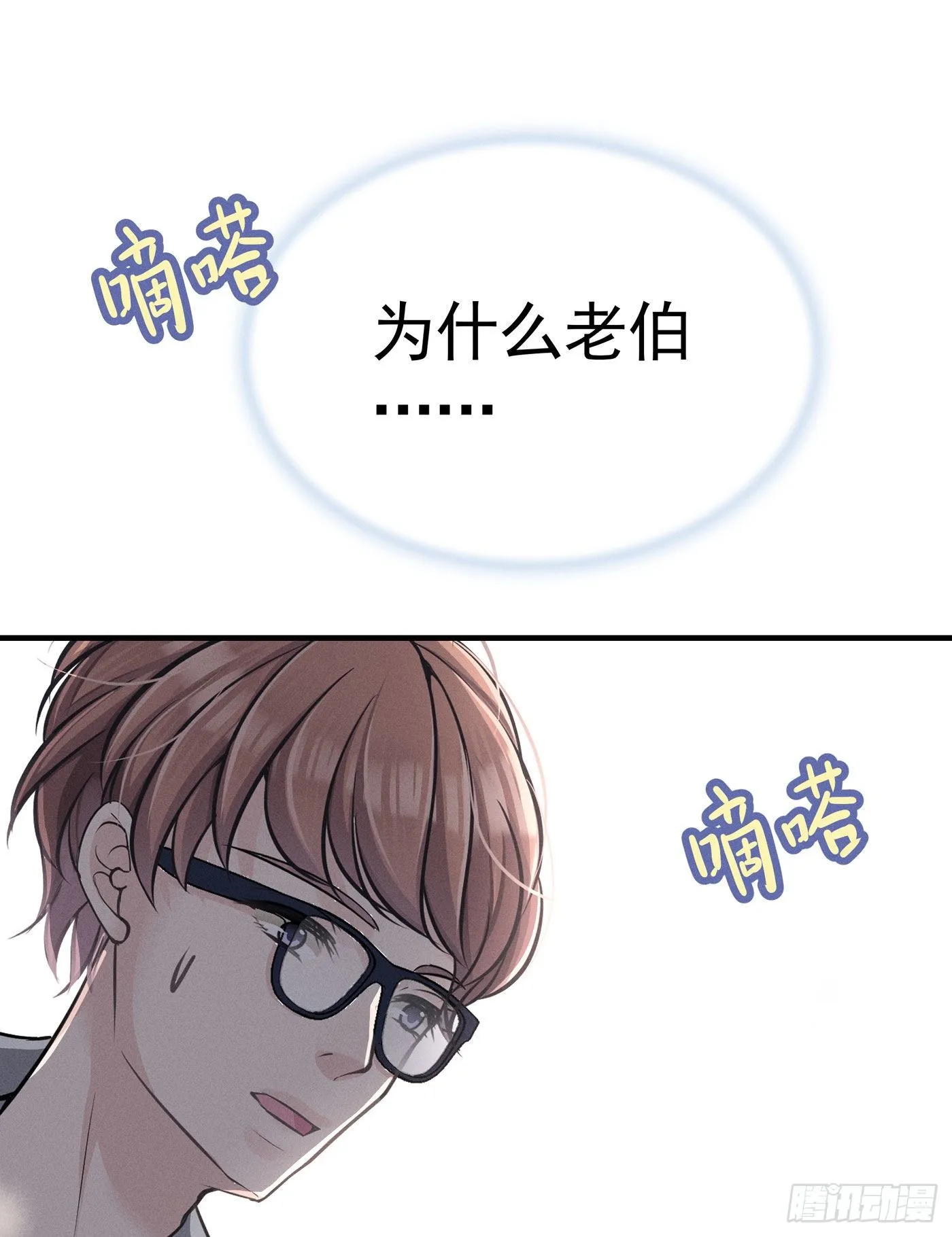 第三回 被录取 第2页