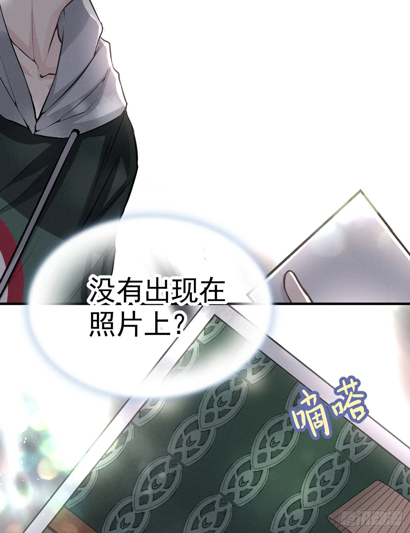 第三回 被录取 第3页