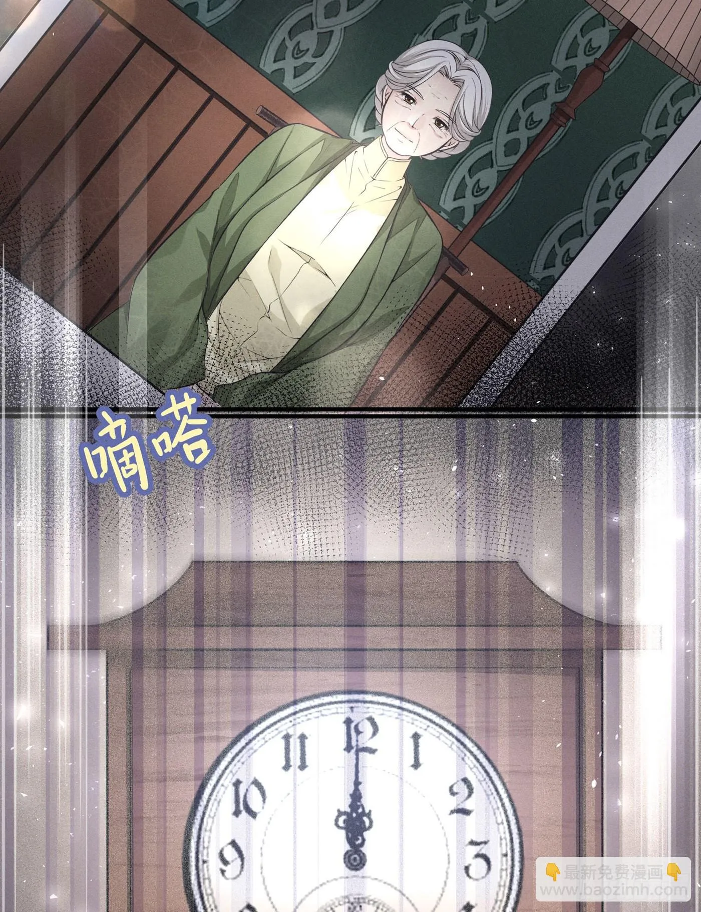 第三回 被录取 第4页