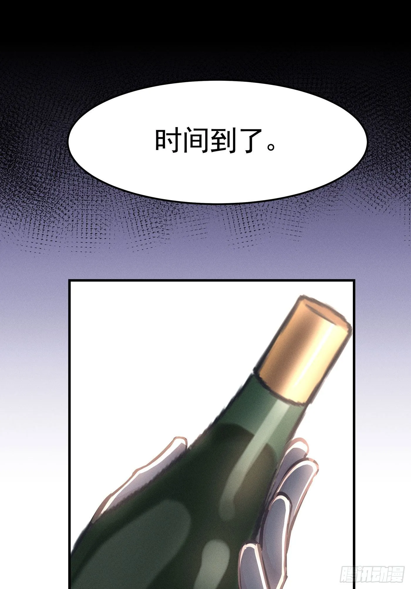 第三回 被录取 第7页