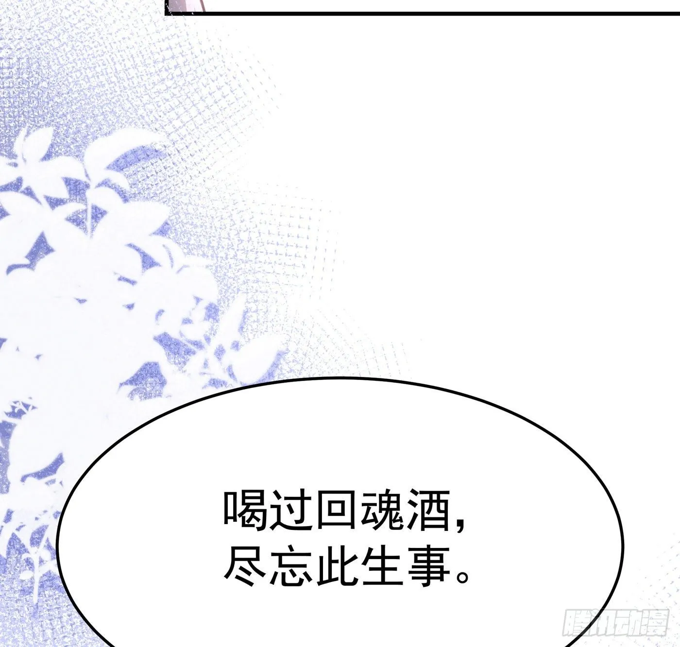 第三回 被录取 第17页