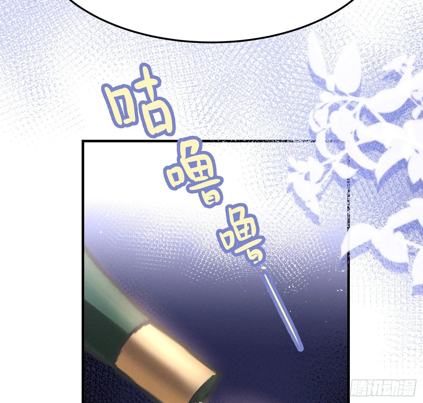 第三回 被录取 第18页