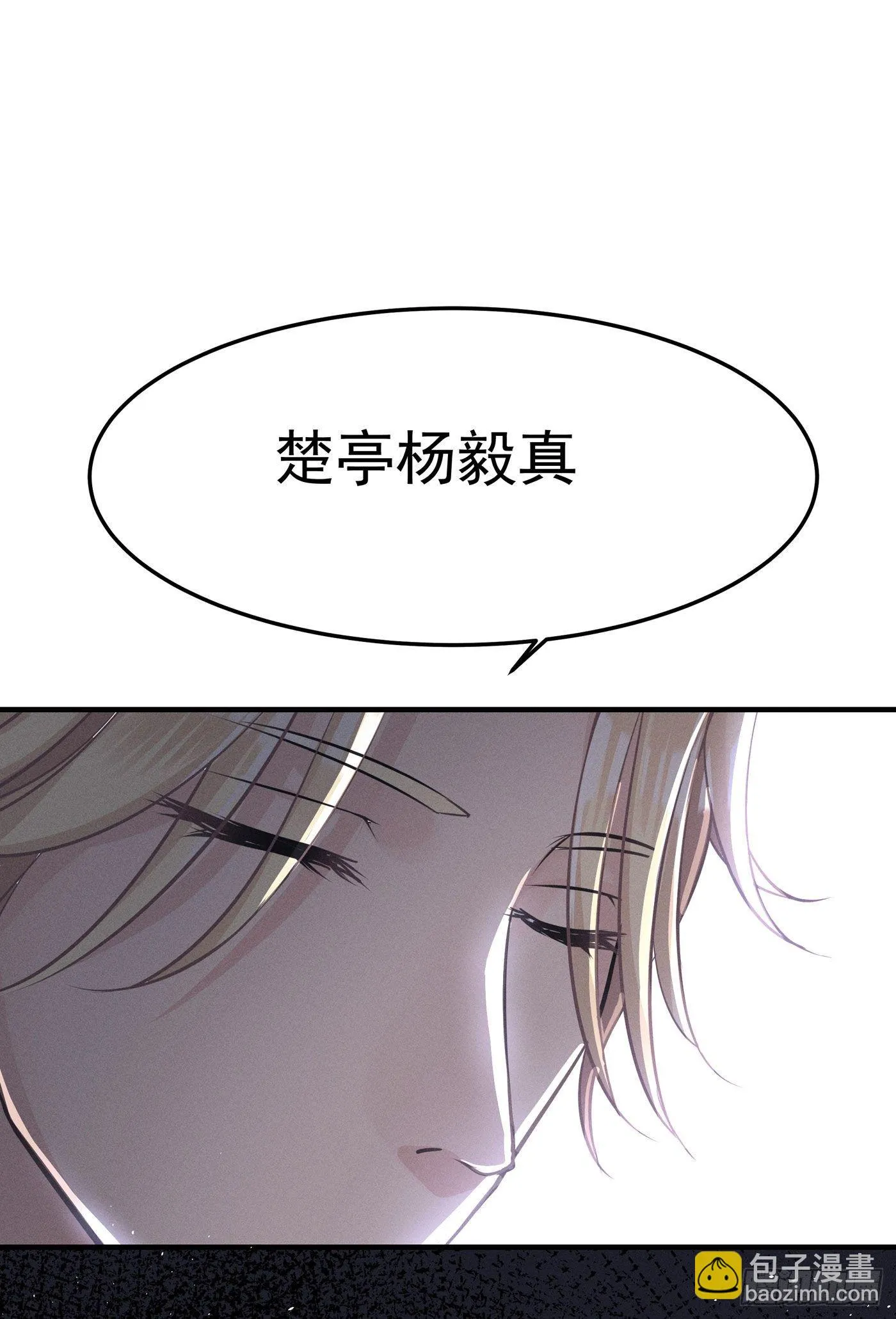 第三回 被录取 第20页