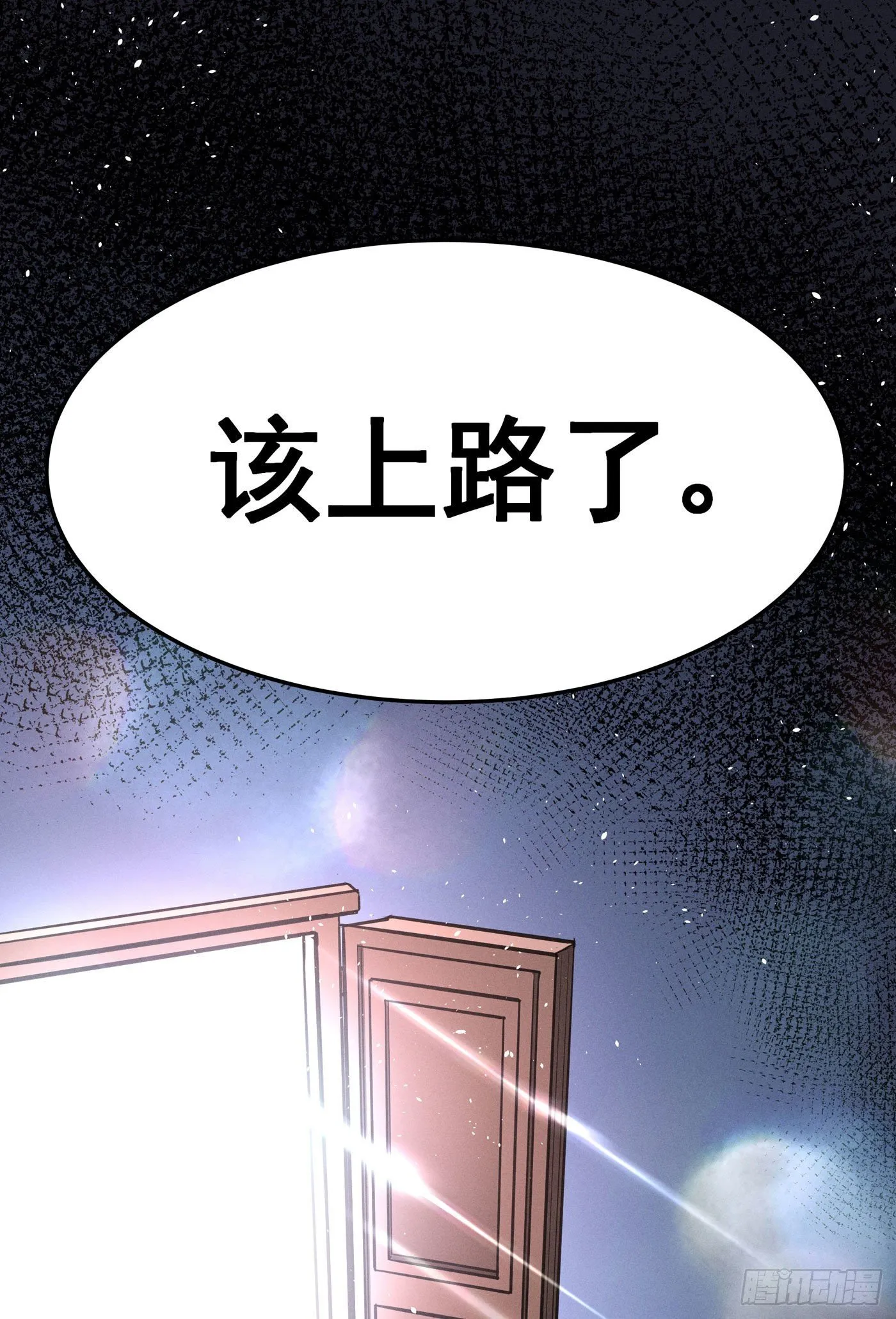第三回 被录取 第21页