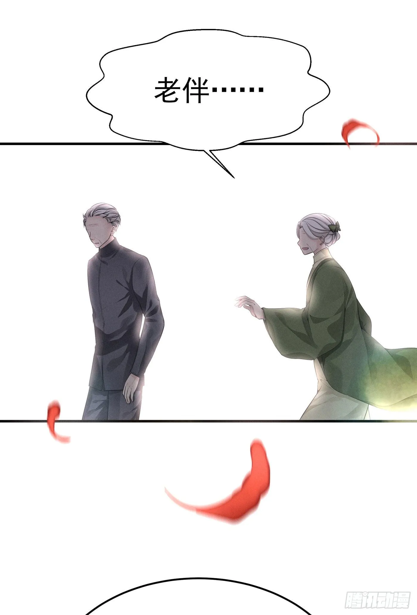 第三回 被录取 第23页