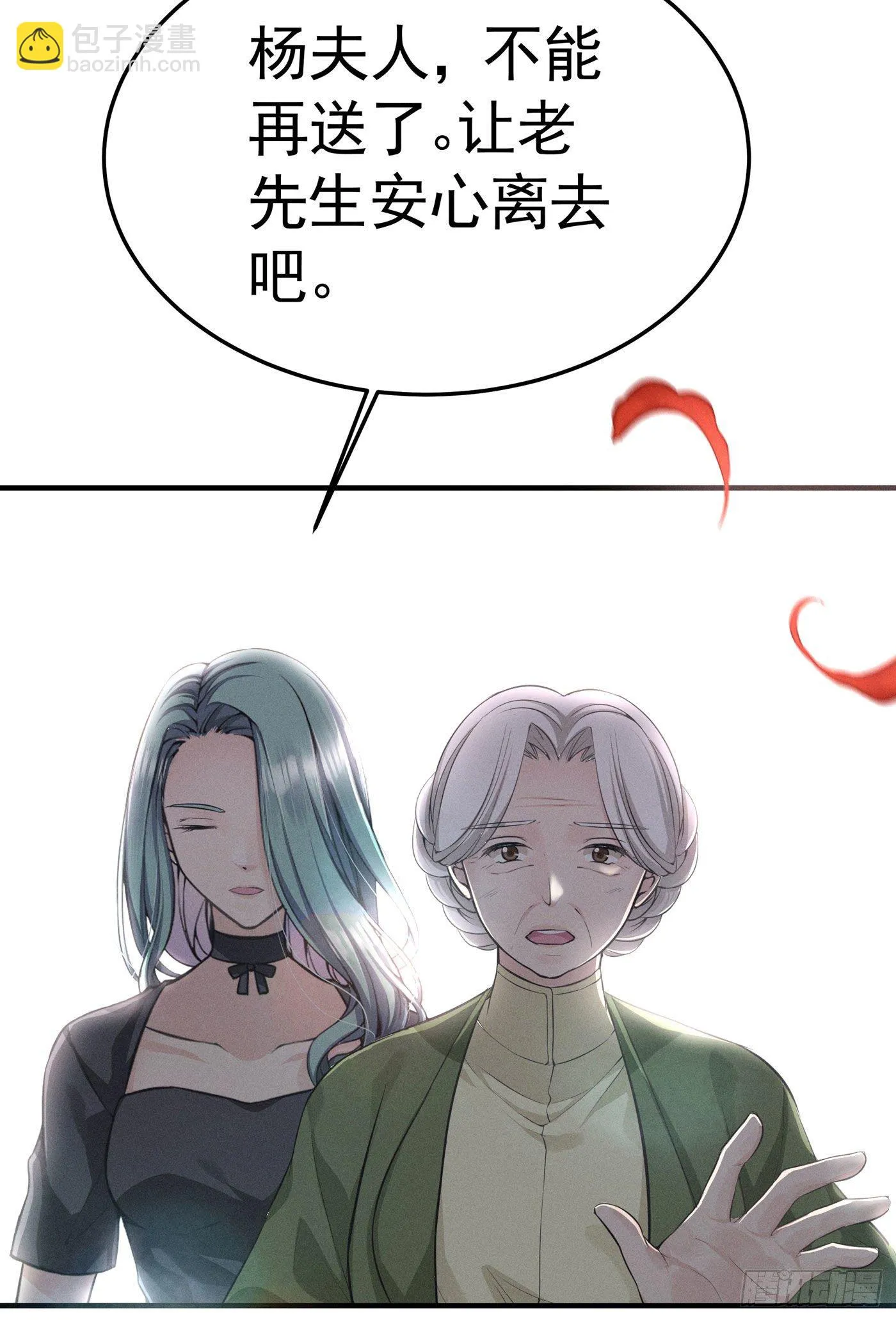 第三回 被录取 第24页