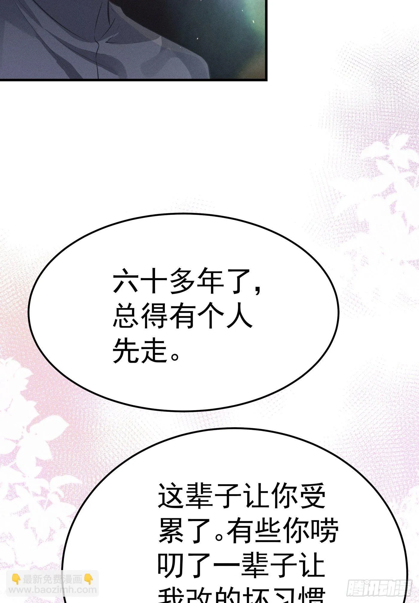 第三回 被录取 第26页