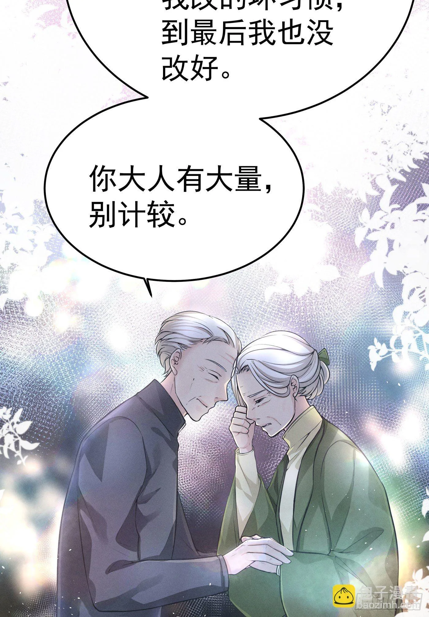 第三回 被录取 第27页