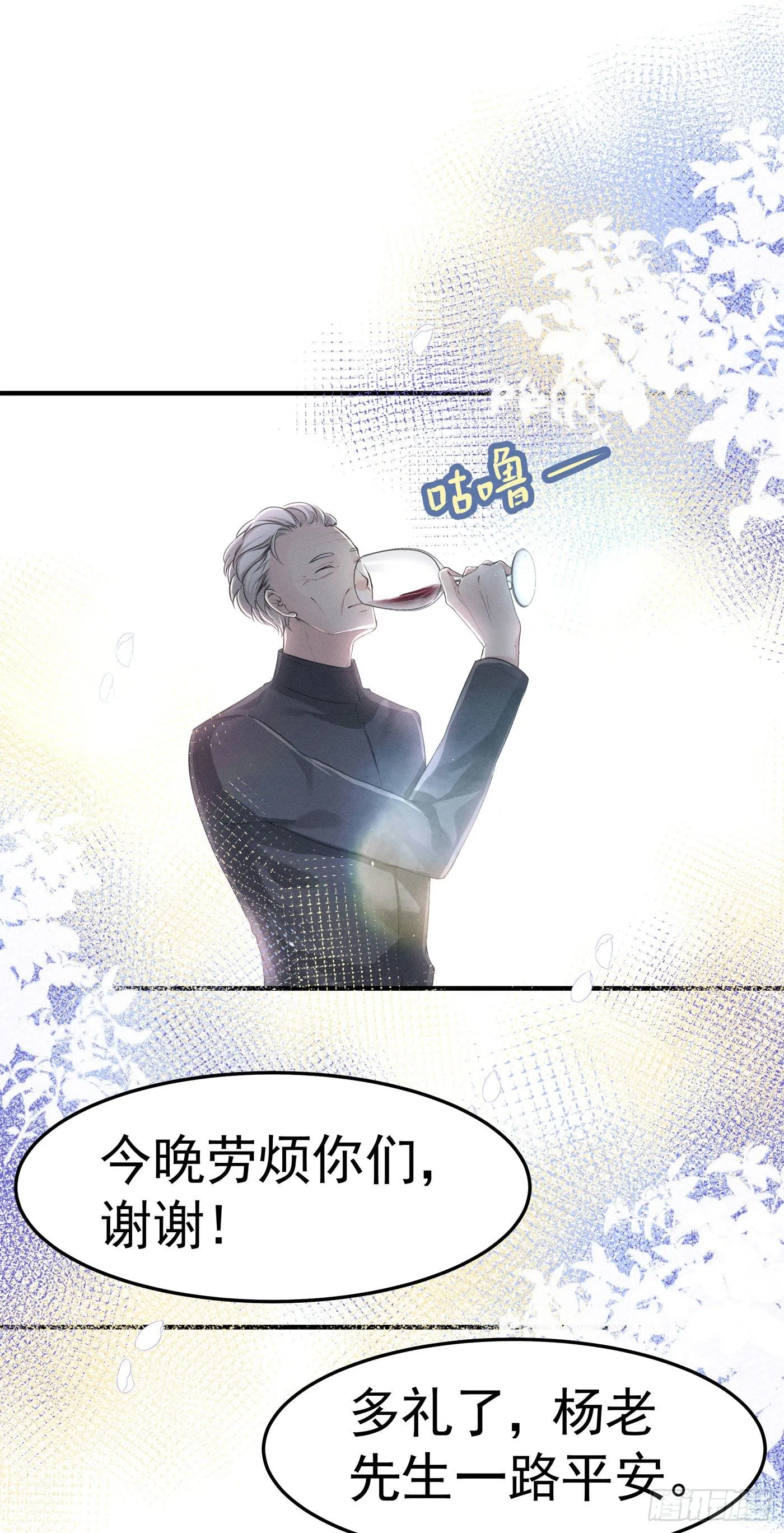 第三回 被录取 第30页
