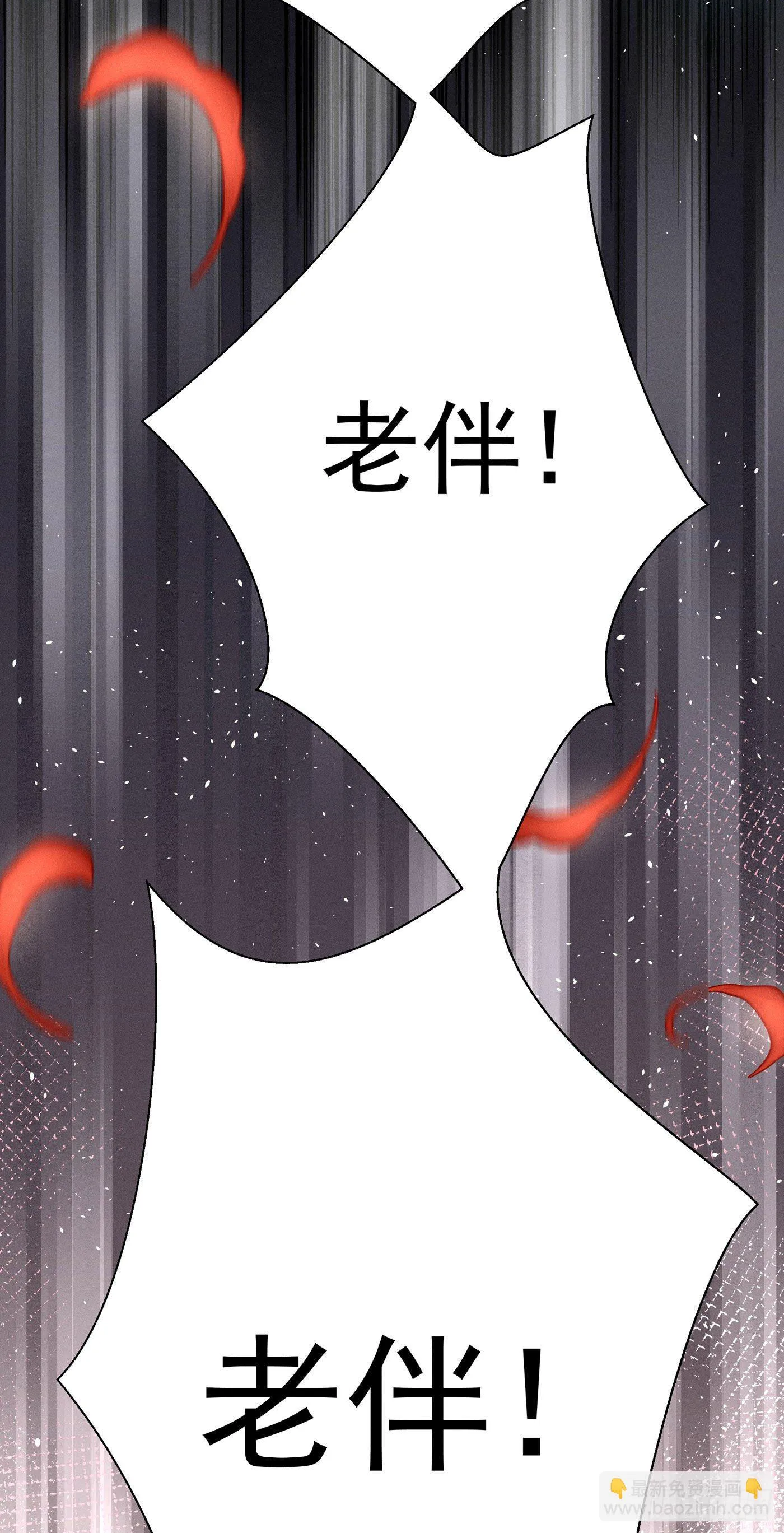 第三回 被录取 第33页