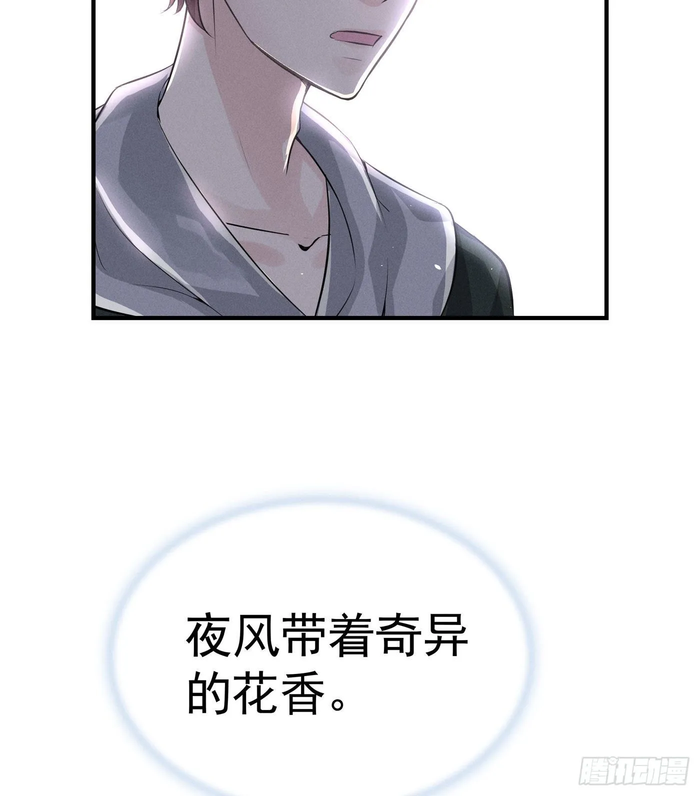 第三回 被录取 第38页