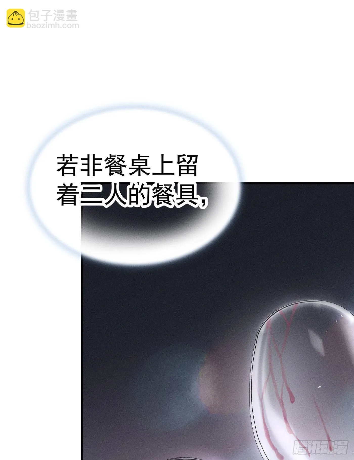 第三回 被录取 第40页