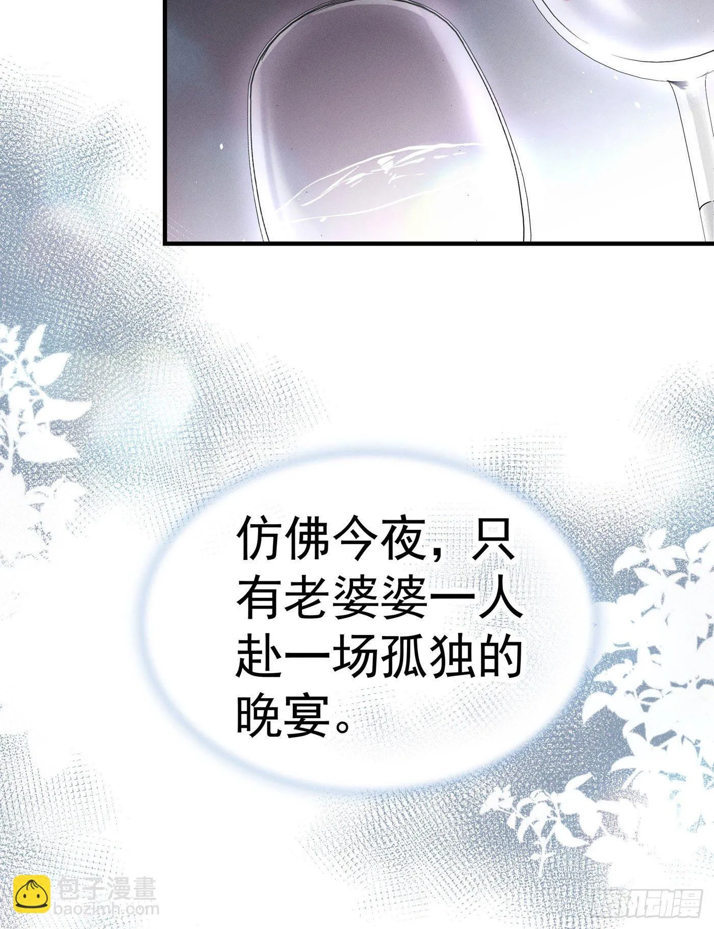 第三回 被录取 第41页