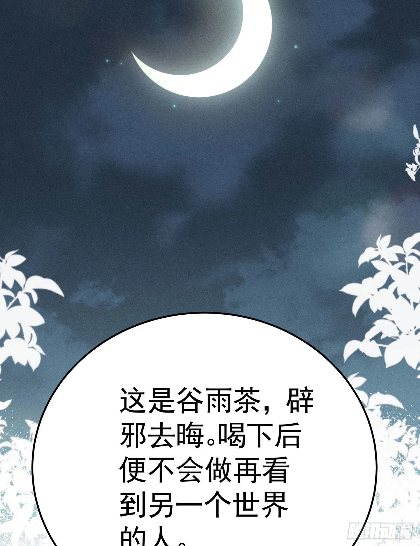第三回 被录取 第43页