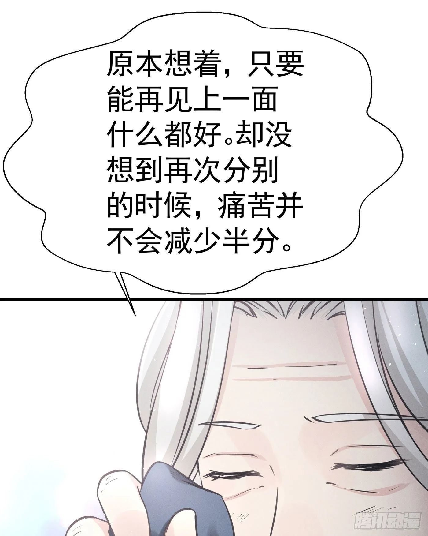 第三回 被录取 第46页