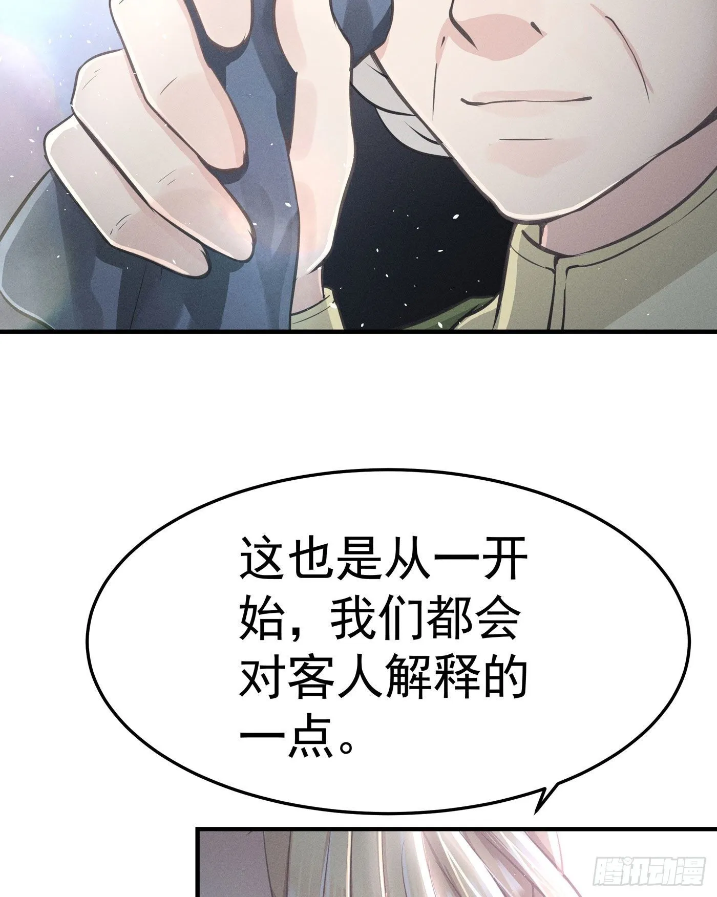 第三回 被录取 第47页