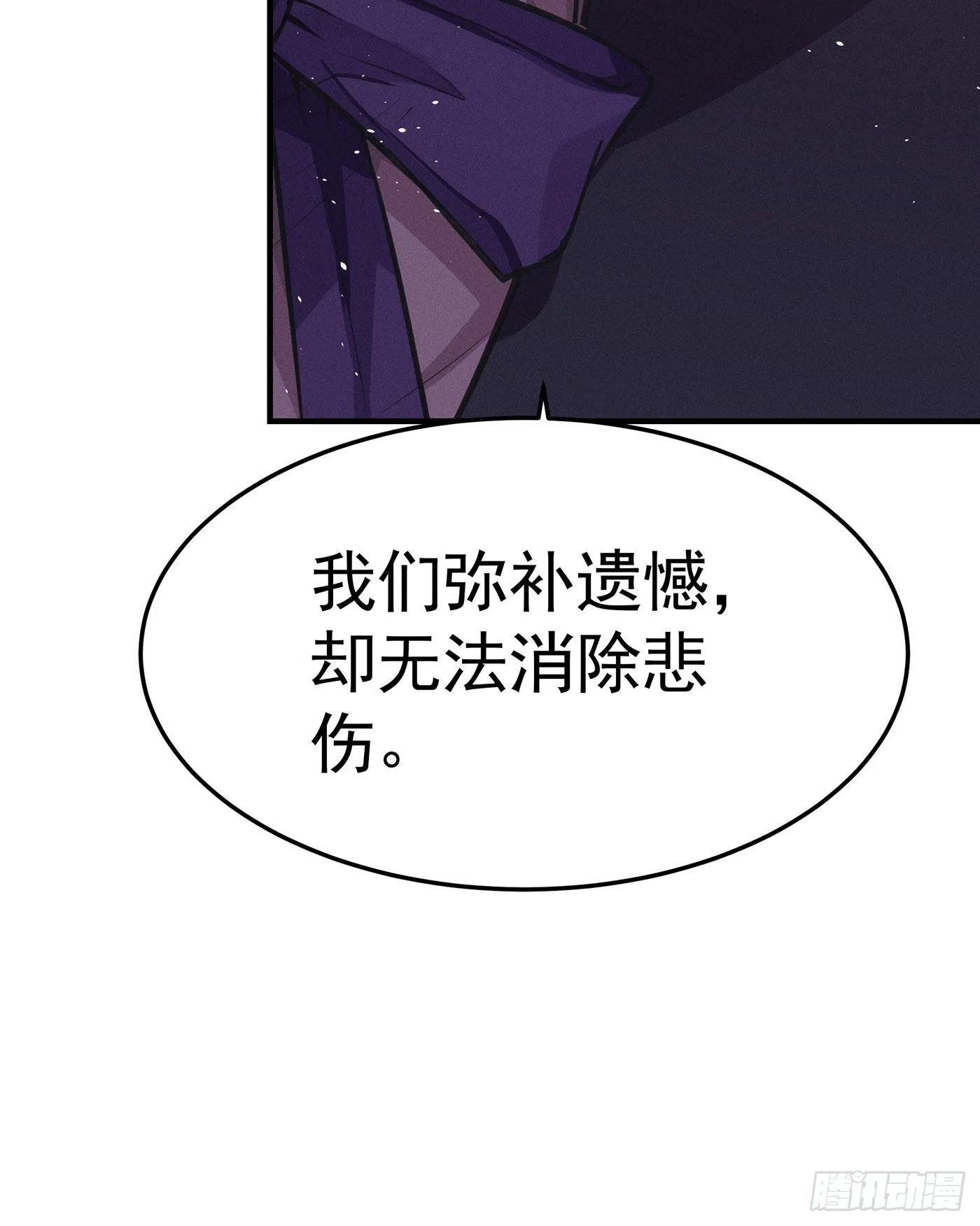 第三回 被录取 第49页